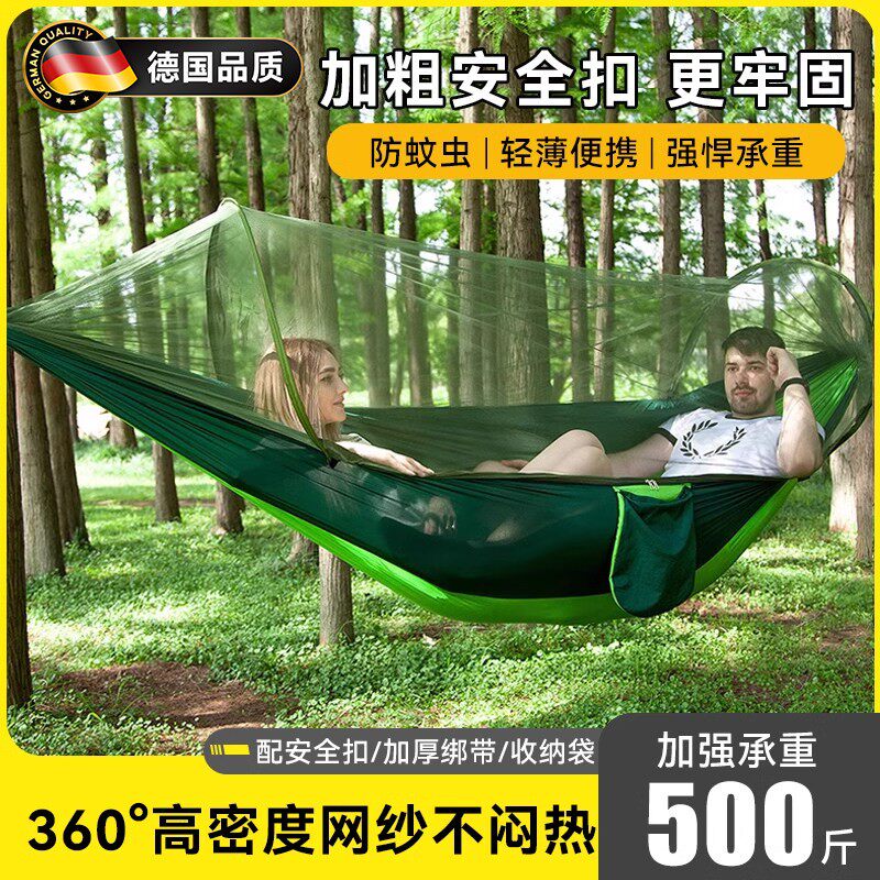 德国进口FZY吊床户外露营防侧翻夏季单人带蚊帐家用防蚊秋千吊床
