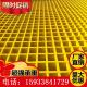 玻璃纤维格栅板工厂洗车房地沟排水沟污水盖板树池篦子光伏走道网