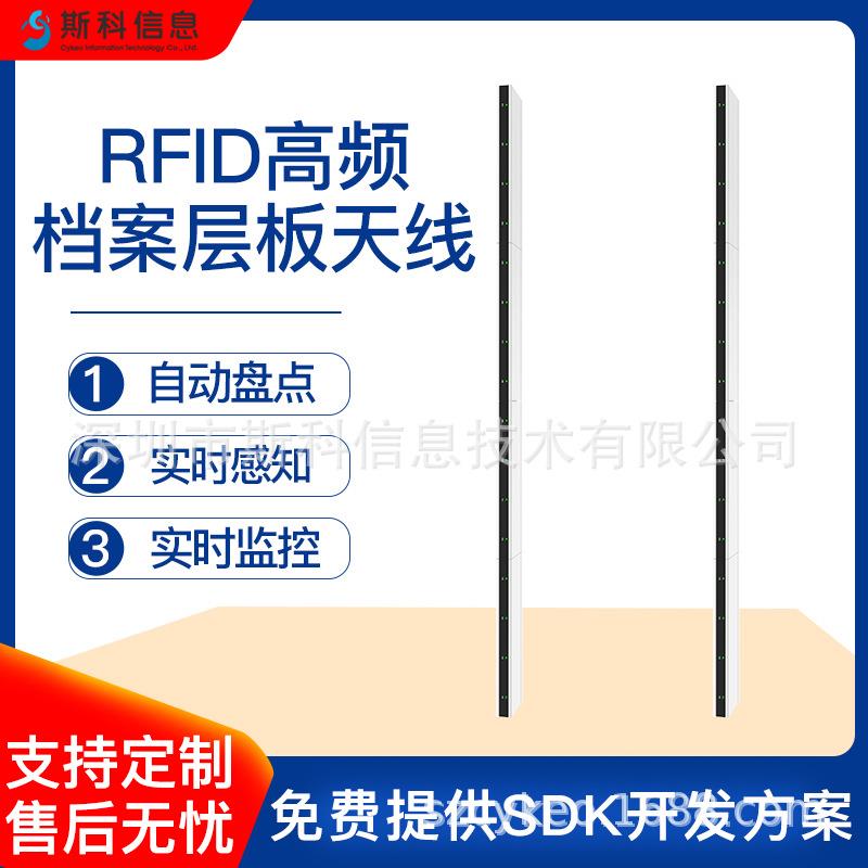 rfid天线超高频UHF射频感应板小型薄嵌入式安装智能柜档案文件柜图片