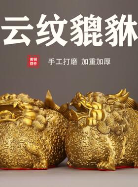 纯黄铜纳财貔貅摆件招財进宝四方纳财客厅办公桌装饰店铺