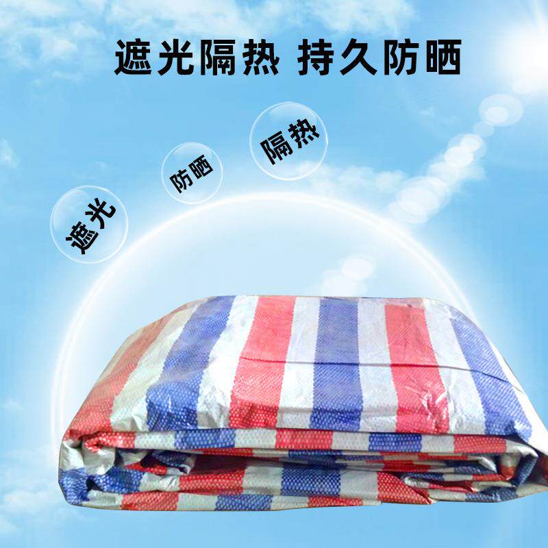 三色布彩条布户外遮阳防雨布防水防晒篷布塑料布红白蓝防水布帆布