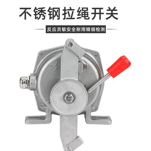 不锈钢双向拉绳开关HFKLT2-II HDLX-B 304材质手动复位急停开关