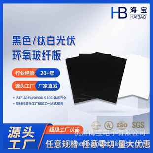 光伏柔性玻纤背板白板光伏环氧背板黑色钛白太阳能背板环氧板