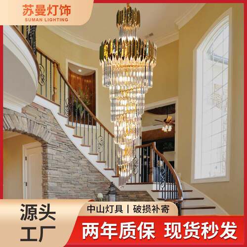 轻奢别墅中控复式楼大灯水晶吊灯灯loft旋转楼梯酒店大堂中山灯具