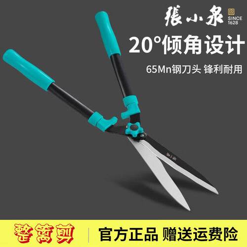 张小泉园艺剪刀修枝剪园林修花大剪子绿化剪草剪整篱剪草坪剪