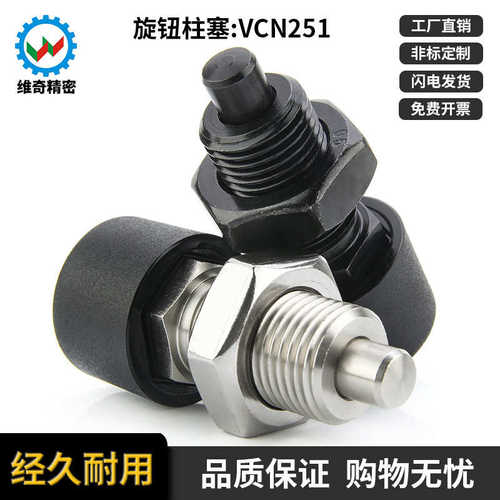 按细牙现货vcn251zab快源压型旋钮销货分度弹簧锁柱塞m12m16插销