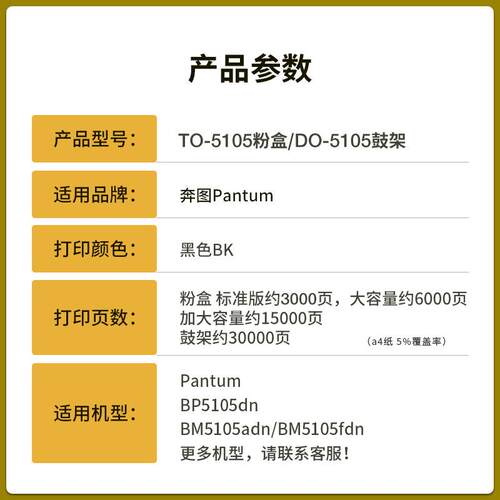 适用奔图BP5105DN粉盒PANTUM BM5105FDN硒鼓TO-5105 DO-5105墨盒