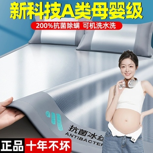 冰絲席a類母嬰級藤席床笠墊子可機洗竹纖維竹席 涼席夏天2024新款