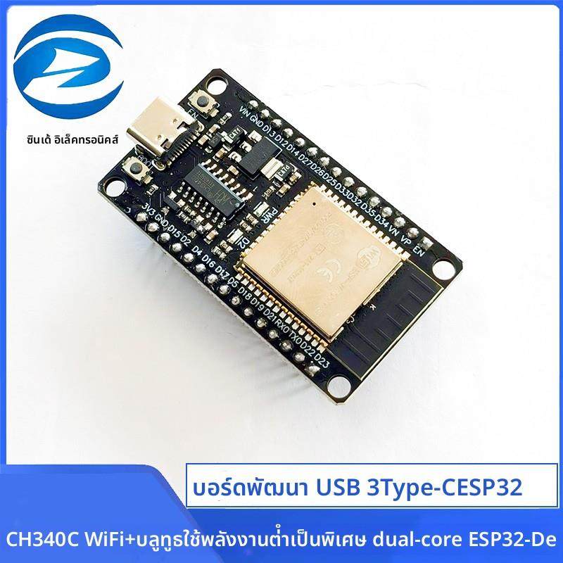 USB Type-C 开发板 CH340C 超低功耗双核