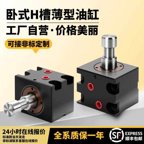 薄型卧式光轴杆模夹具液压油缸CX-LA20/25//40/100-H