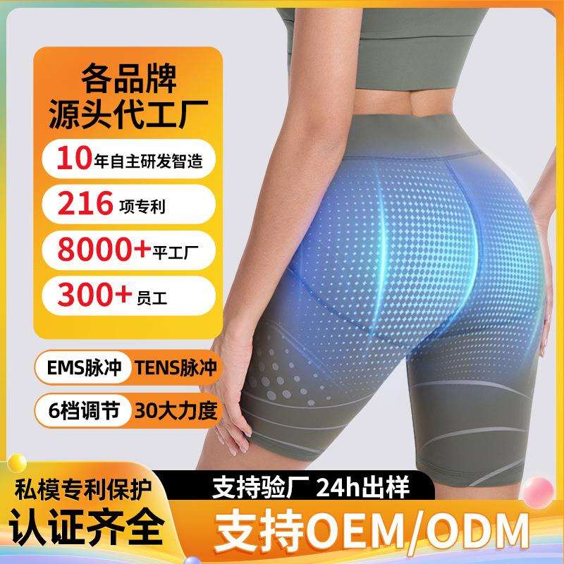 微电流健身美臀仪臀部贴按摩仪提臀裤EMS臀部按摩器男女臀部训练