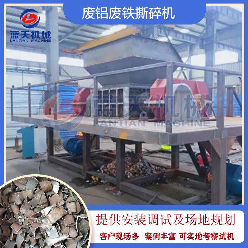 废铝铁撕碎机大型旧电动车彩钢瓦粉碎机C型钢手机壳双轴撕碎机