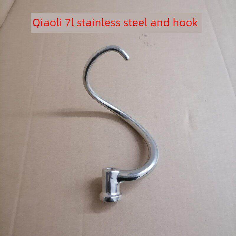 乔立厨师机7500/7600和面勾原装配件打蛋球搅拌拍搅拌桶7L搅拌球