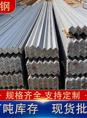 角钢镀锌20x2030x3040x4050x50低合金355不等边角铁日标角钢现货