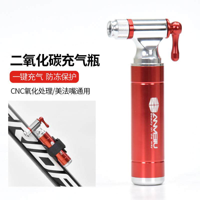 自行车便携二氧化碳CO2小气瓶公路车山地车充气瓶快速打气筒气嘴