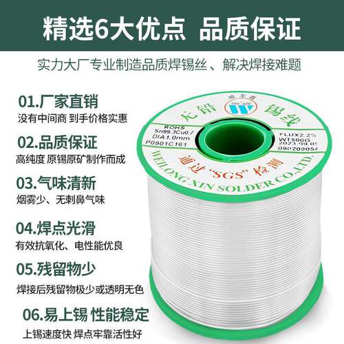 0.8直径1Kg欧盟环保无铅实芯焊锡丝Sn99.7Cu0.7高纯度实芯焊锡丝