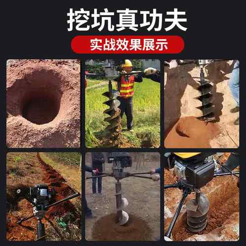 工优业选四程钻孔打洞机植栽树地钻机冲汽油架子式单种双MIT人挖