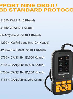 V520OBD2ScannerCE认证10种语言obd诊断工具发动机故障检测仪