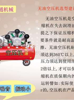 1m3/min、压力0.8MPa、7.5kw无油空压机