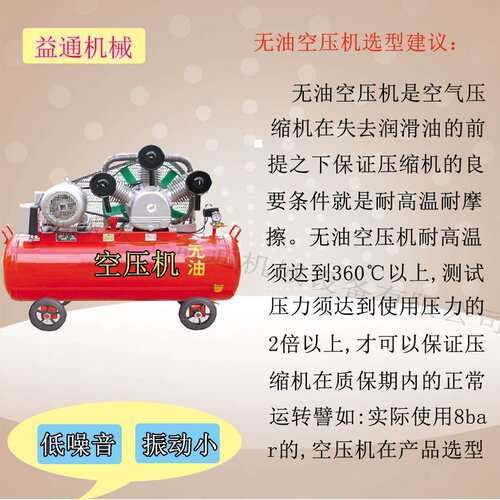 15L气泵90L工业级无油30L水冷空压机无油空压机