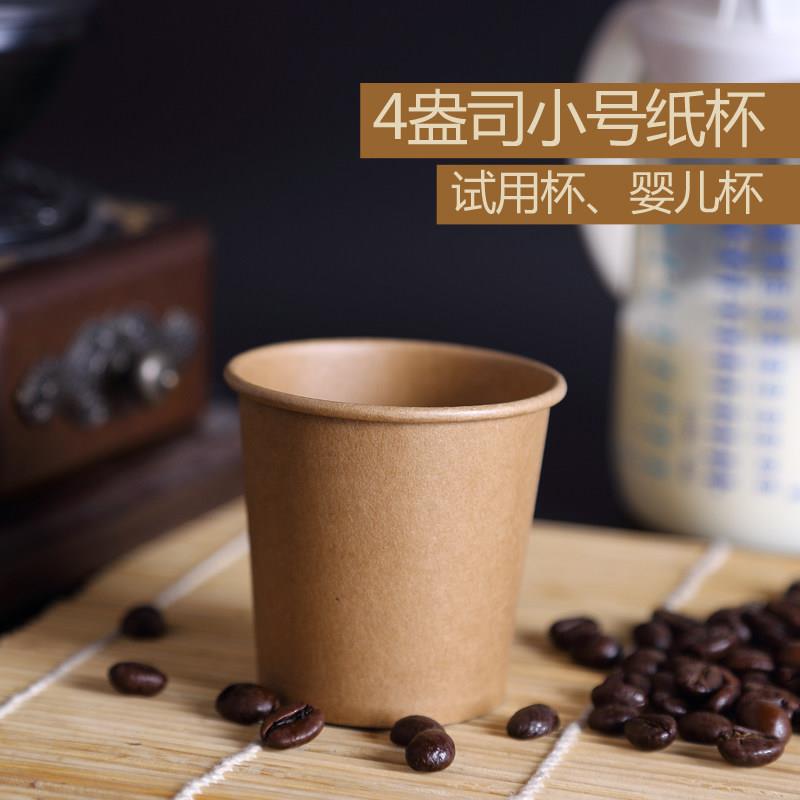 一次性小号纸杯咖啡奶茶试饮纸杯蛋糕小纸杯1000只装原木浆纸杯