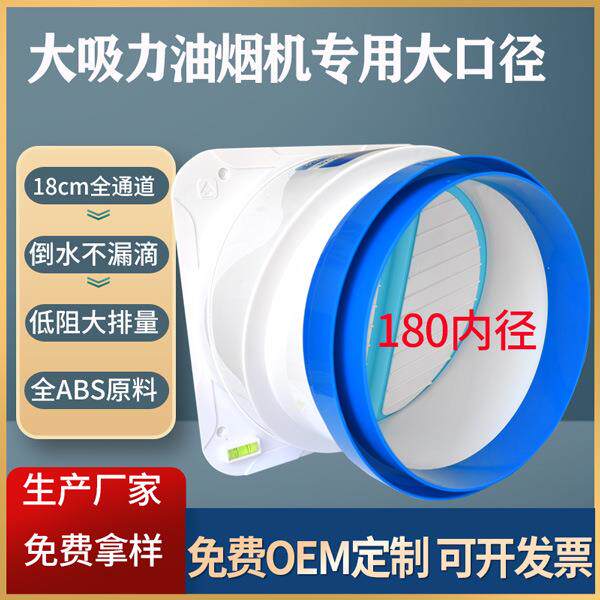 大口径厨房烟道止逆阀 油烟机专用止回阀 逆止阀通用防反味通用型