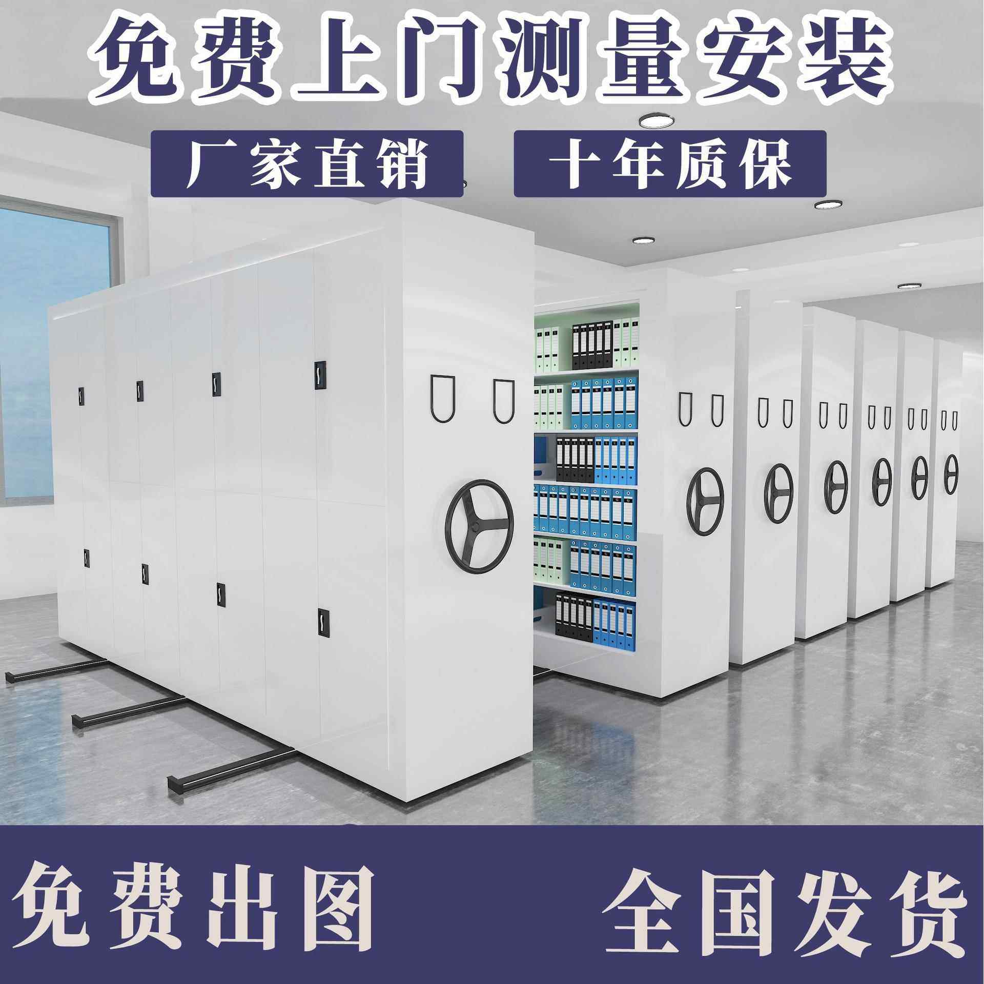 密集架档案室电动智能密集柜手摇式移动档案柜凭证柜资料架文件柜
