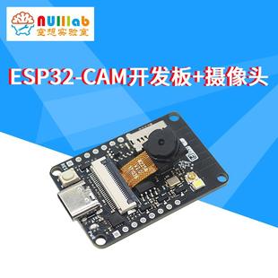 蓝牙模块 ESP32 WiFi 摄像头 摄像头模块模组 CAM开发板