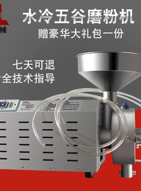 旭朗水冷五谷杂粮磨粉机商用粉碎机干湿两用研磨机超细打粉机工厂