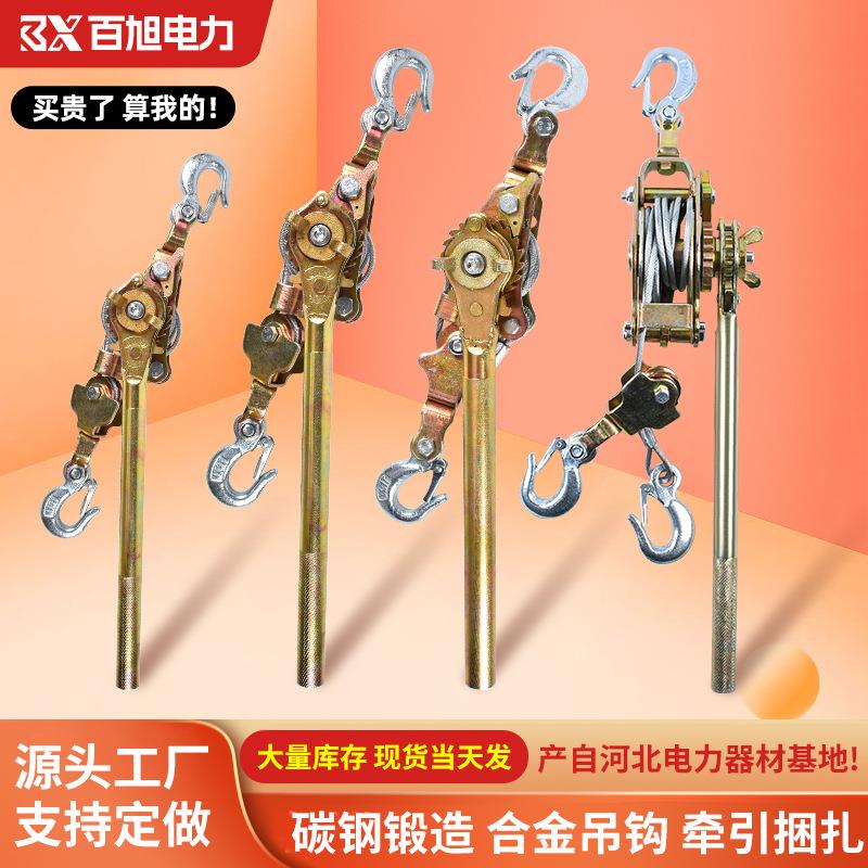 多功能紧线器日式多功能紧线器荷蒂机钢丝绳拉紧器手动收线器双钩
