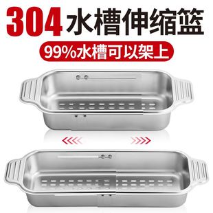 304不锈钢伸缩沥水篮洗碗池沥水架碗架碗碟筷碗盘厨房水槽置物架