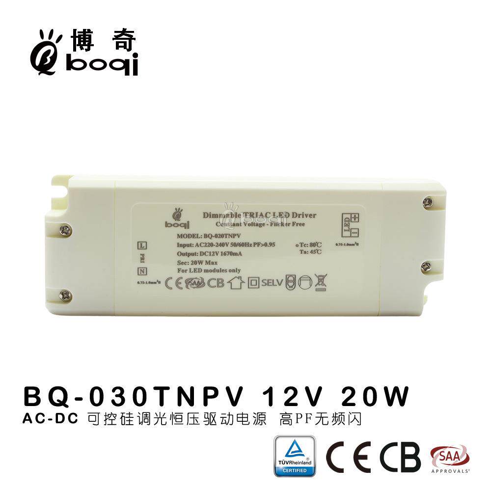 可控硅调光电源12V20W1670mA恒压高PF无频闪开关电源CESAA