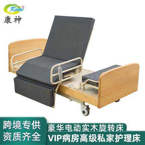 康神电动多功能VIP病房实木床疗养康复中心护理床源头厂家