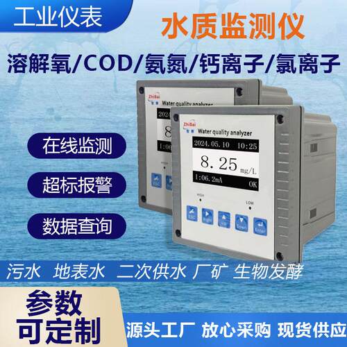 发酵行业饮料水中二氧化碳的在线监测仪高精度酿酒业CO2检测仪