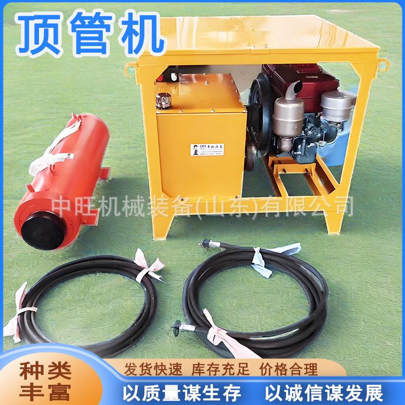 液压顶管机履带非开挖水平定向钻机大型液压顶管机