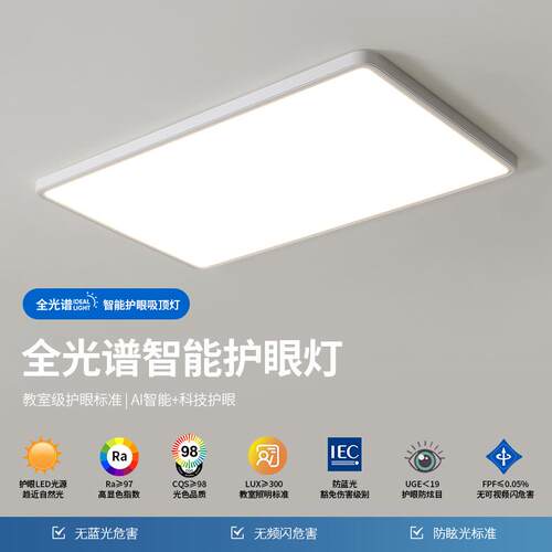 超薄LED全光谱吸顶灯圆形简约现代卧室客厅灯家用阳台过道走廊灯