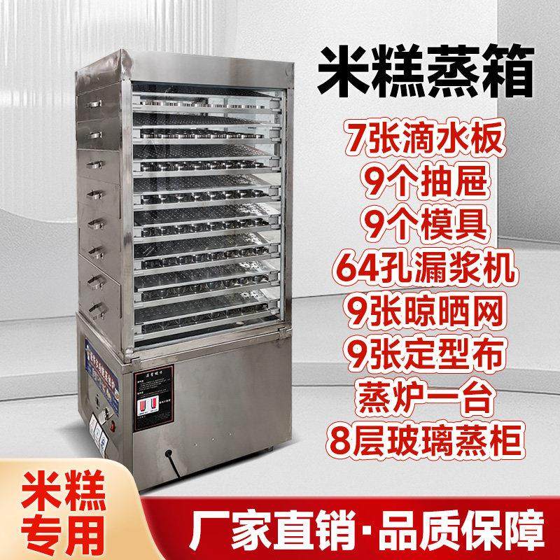 商用米糕专用蒸箱蒸包炉馒头包子蒸柜蒸白糕发糕白塔糕米粑机器,厨房电器,商用蒸炉/商用蒸包炉,淘宝优惠券,粉丝福利购,淘宝优惠卷