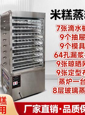 商用米糕专用蒸箱蒸包炉馒头包子蒸柜蒸白糕发糕白塔糕米粑机器