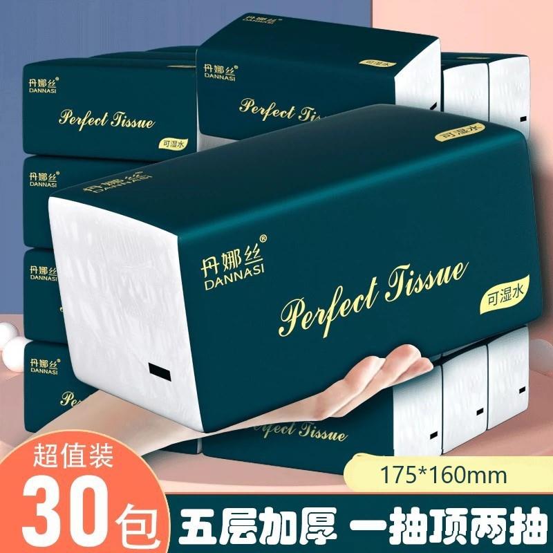 抽纸巾家用整箱纸抽大量工厂实惠装餐巾纸妇婴面巾抽纸 大包