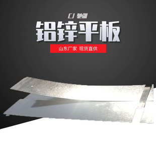 各种规格镀锌板现货供应 山东厂家供应镀铝锌平板原料