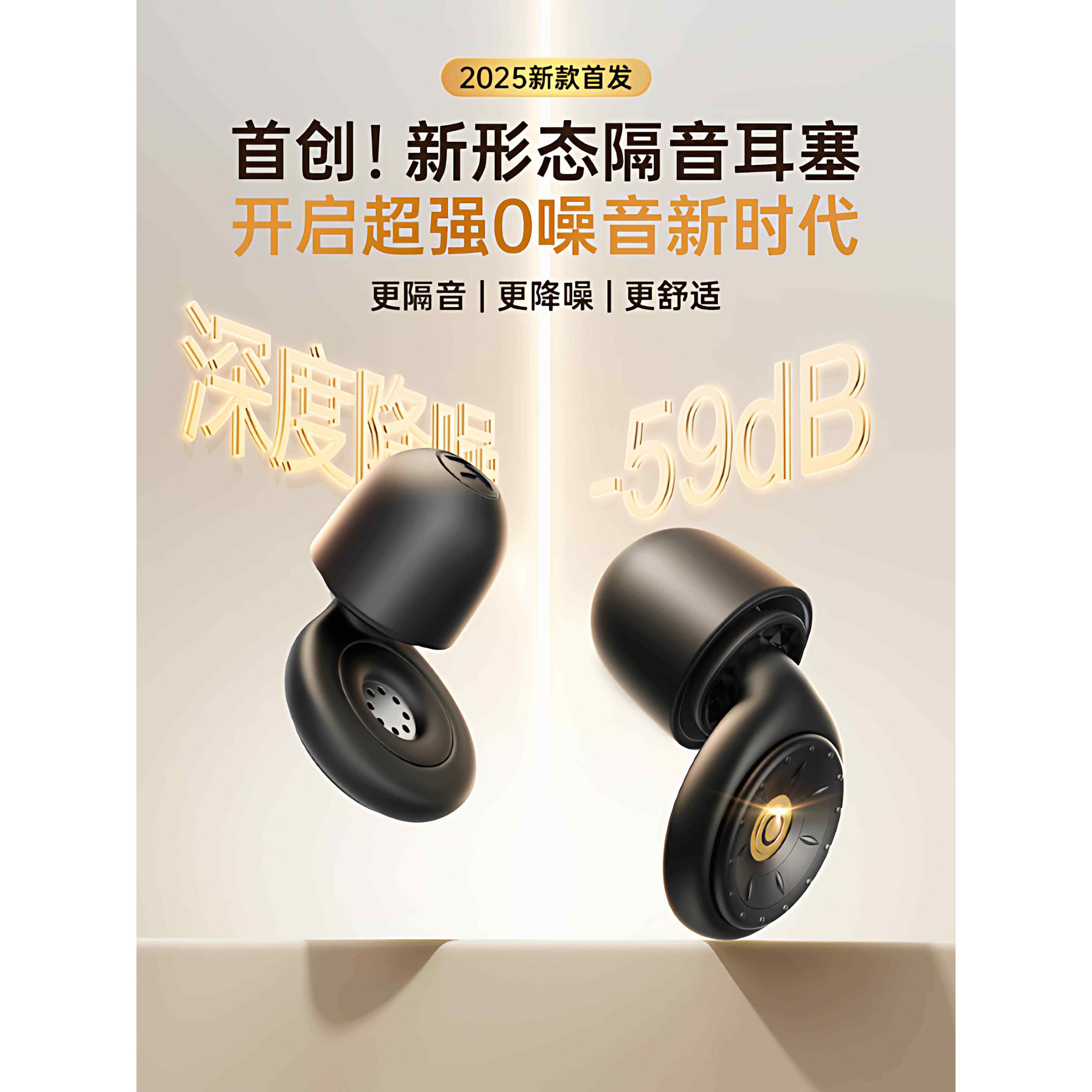 【新品音首发睡】耳塞眠睡觉专隔用强kkm01效降噪不伤耳朵防打呼,居家日用,隔音耳塞,淘宝优惠券,粉丝福利购,淘宝优惠卷