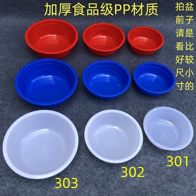 圆形凉菜卤菜盆厨房码斗小号配菜盆熟食拌料盆茶水盆塑料小盆饭盆图片