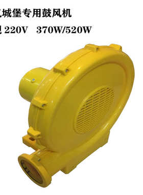 厂家供应370W-570W充气跳床蹦床城堡出口鼓风机UL/CE/GS/UKC A/SA