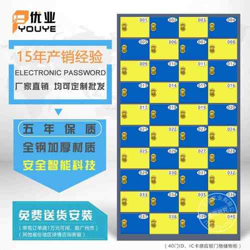40门格工厂车间刷卡感应手机柜员工手机寄存储物柜