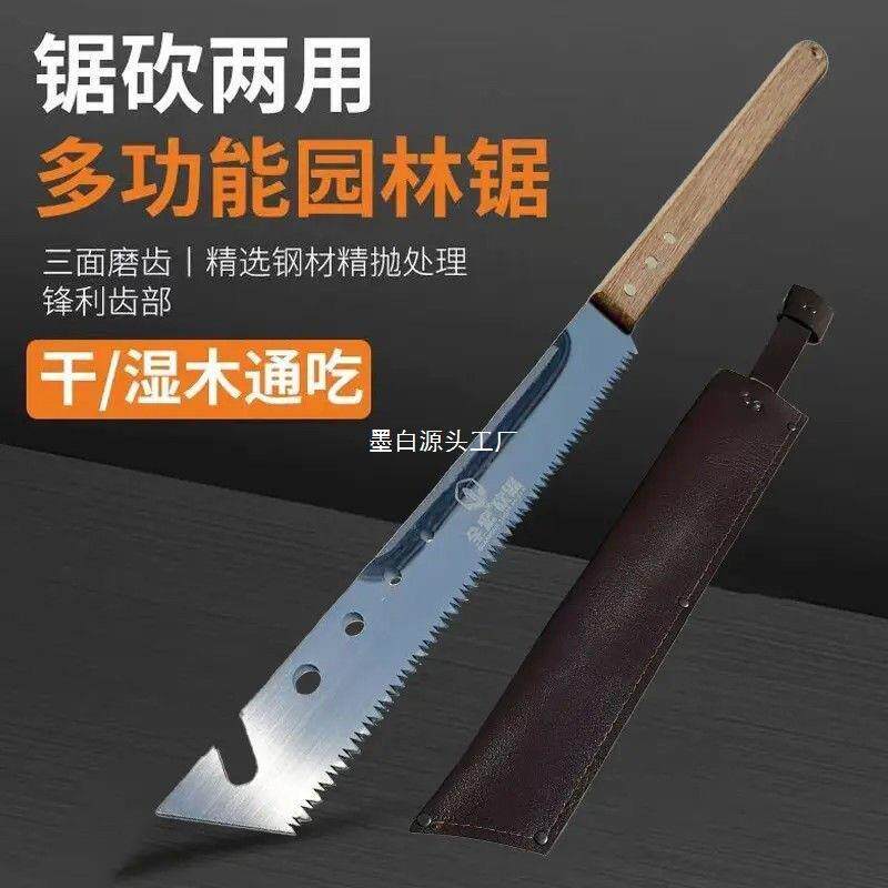 全宏新品锯砍伐两用干湿木户外伐木锯多功能花卉果树修剪园林工具