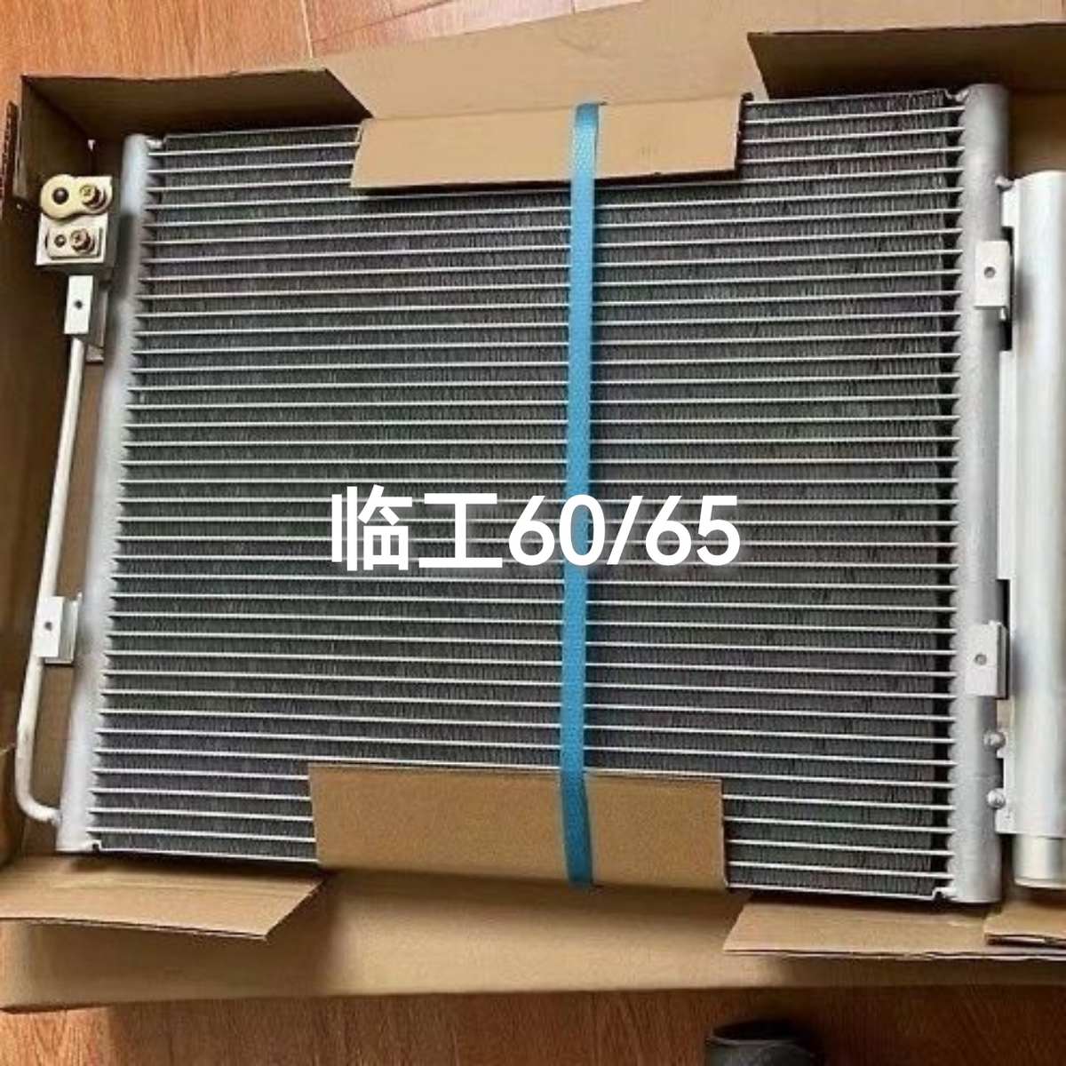 山东临工60/65山东临工60/80挖机空调散热器冷凝器临工80冷凝器