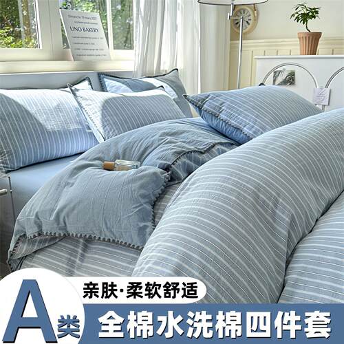 A类简约纯棉被套单件150x200x230被罩全棉学生宿舍床单人三四件套