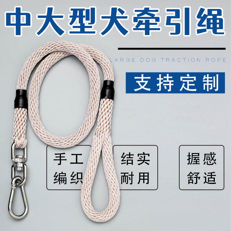 狗牵引绳大型犬牵引绳中型犬猛犬牵狗绳子小型宠物犬防爆冲遛狗绳
