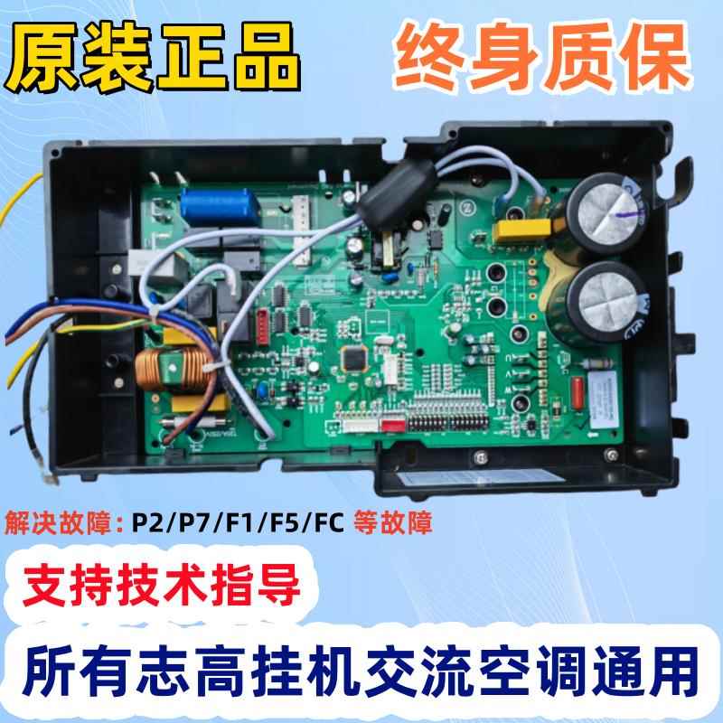 志高变频空调外机主板电路板348通用板KFR-36W/ABP+3A/2A/N3A/N2A