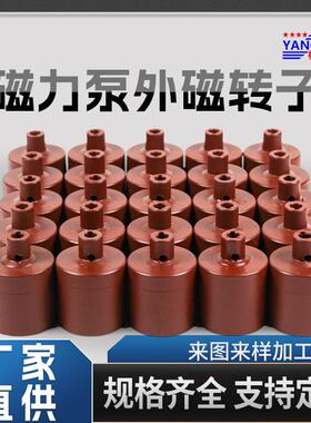 不锈钢CQ40-20型磁力驱动环保循环无泄漏泵及内外磁总成配件